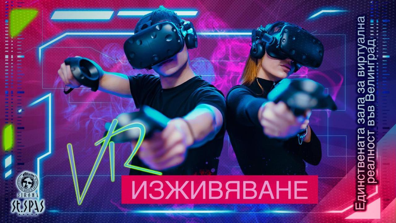 балнео свети спас Велинград
